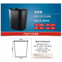 史泰博 83013 塑料方形垃圾桶/废纸篓 28*21.5*31CM 黑色 (H)