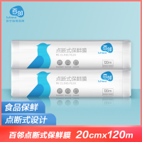 百邻[苏宁自有品牌] 点断式保鲜膜20cm*120m 单卷装