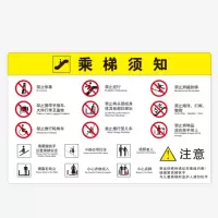 企购优品 扶梯乘梯须知900×580 户外高清喷绘