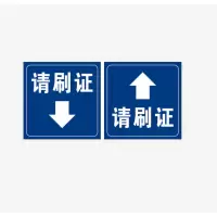 企购优品 请刷证下箭头120×120 高清喷绘