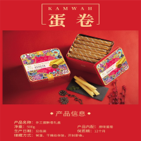 三真集 锦华-原味蛋卷礼盒 香港锦华鸡蛋卷礼盒500g 小吃礼盒伴手礼原味鸡蛋卷礼盒 单盒价