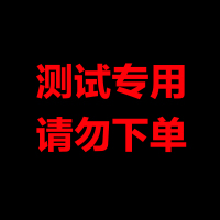 美的(Midea)净水器测试专用