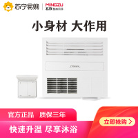名族(MINGZU)风暖浴霸集成吊顶浴霸灯卫生间排气扇照明一体浴室风暖机DJ365A 300*300MM