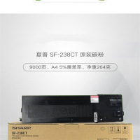 夏普 SF-238CT 复印机墨粉 8400页 黑色 按个销售