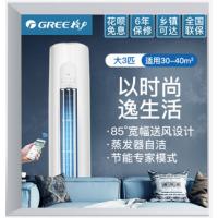 格力空调 KFR-72LW/(72530)FNhAa-A3(WIFI)