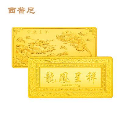 西普尼5G工艺黄金中国财富投资金条黄金金砖(款式随机发货)100克 100