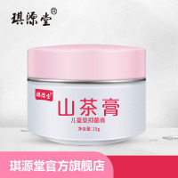 琪源堂山茶膏婴幼儿型正品皮肤抑菌护理婴宝湿痒霜儿童型抑菌膏15g