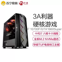 宁美-魂-GI61 I7 10700F/GTX1660Super 配置三