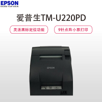 爱普生(EPSON) TM-U220PD (串口连接 )小票针式打印机 单位:台