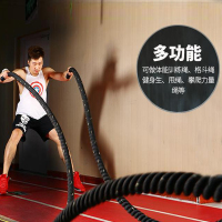 战绳健身甩大绳家用体能训练器材力量绳健身房臂力绳格斗绳