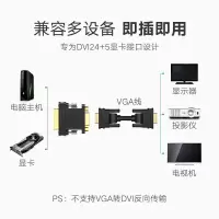 海康威视 963 监控器材配件 VGA转DVI头