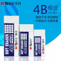 晨光文具AXP96317橡皮商务办公用品 4B橡皮擦办公用品 橡皮擦 30个装