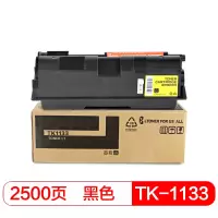 国际 TK-1133 黑色复印机粉盒