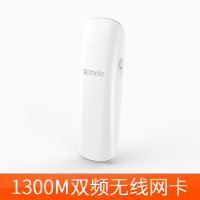 腾达 5G双频千兆无线网卡 1300M USB3.0 U12网卡