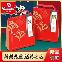 华美五福鸿运月饼中秋送礼手提礼袋460G5种口味广式月饼