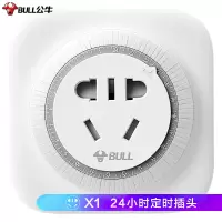 公牛（BULL）GND-2 新国标 10A机械式定时器 白色（单位：个）