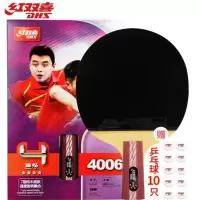 红双喜(DHS) 乒乓球拍 4006 直拍四星单拍 赠10只乒乓球 2个/副 副