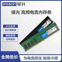 镁光8G DDR4 2666台式机内存套条电脑内存条兼容2666