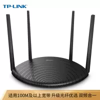 TP-LINK TL-WDR5660千兆版双千兆路由器 无线家用穿墙AC1200 5G双频wifi
