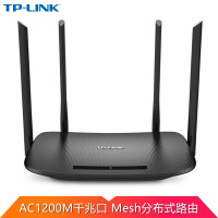 TP-LINK TL-WDR5620千兆易展版AC1200M双频千兆家用穿墙Mesh分布式无线路由器