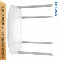TP-LINK TL-WDR5620 AC1200 5G双频智能无线路由器 四天线智能wifi 稳定穿墙高速家用路由器