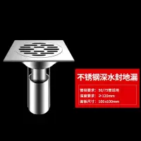 地漏防臭器官方304不锈钢正品水封U型深水封芯旗舰店卫生间 深水封地漏