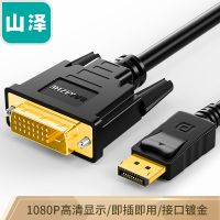 DP转DVI转换线 Displayport转DVI公对公 黑色 1.8米 ZJX-200