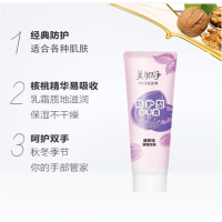 美加净(MAXAM)防护型护手霜30g 5支