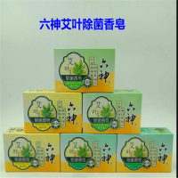 六神艾叶除菌香皂(止痒型)125g 5盒