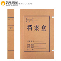 西玛(simaa) 牛皮纸档案盒 6512 A4 30m 10个/包 单包装(5包起发)
