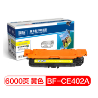 国际 CE402A 硒鼓 黄色 适用惠普HP LASERJETM551N/M575DN/M575FW/M551N