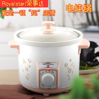 荣事达1.5L家用多功能电炖锅电煮锅陶瓷炖锅