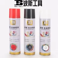 波斯BS571801自动喷漆黑色/39
