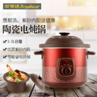 荣事达电炖锅RDZ-SO8L