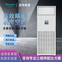 海信(Hisense)12.5KW机房空调/精密空调HL-125LW