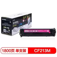 格之格CF213A硒鼓CH213M商专版适用惠普M251n M276n M276nw红色粉盒
