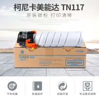 柯尼卡美能达117H墨粉w01010