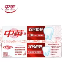 中华牙膏/ 双钙防蛀90g