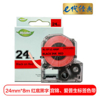 e代经典 爱普生24mm红底黑字标签色带 适用EPSON LW600P;LW700;锦宫SR530C;SR550CC L