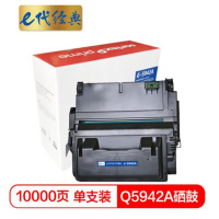 e代经典 适用Q5942A硒鼓HP Q5942A HP4250硒鼓HP4350打印机HP45A 黑色