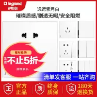 罗格朗(Legrand)开关插座面板逸远素月白5五孔墙壁插座三孔16a空调usb家用暗装电源插座