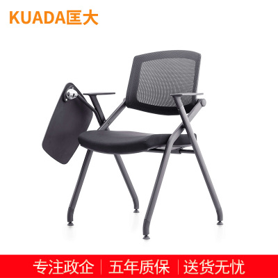匡大 办公椅折叠网椅带写字板会议椅KDBN-6801D2
