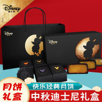 迪士尼酷炫系列 快乐经典月饼组合