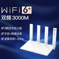 华为ax3 wifi6双频千兆端口路由器