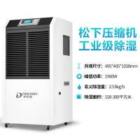 多乐信(DOROSIN)除湿机抽湿机 松下压缩机 150-300平方米仓库地下室别墅工业大功率除湿器 DR-1502L