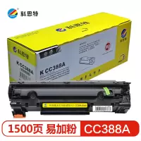 科思特 CC388A易加粉 适用 HP P1007 M1136 M1213nf M128fn M128fw M226dw