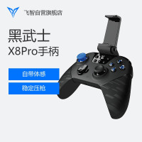 [二手]飞智黑武士X8Pro安卓/苹果电脑手机PC通用蓝牙DNF手游王者吃鸡神器和平精英刺激战场灌篮高手绝地求生手柄