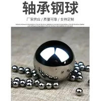 轴承钢珠