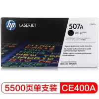 惠普(HP)CE400A 507A 黑色原装 (适用LaserJet M551n/M575dn/M575fw)