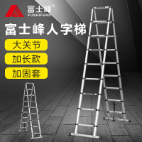 富士峰 人字梯家用折叠梯铝合金工程梯伸缩梯